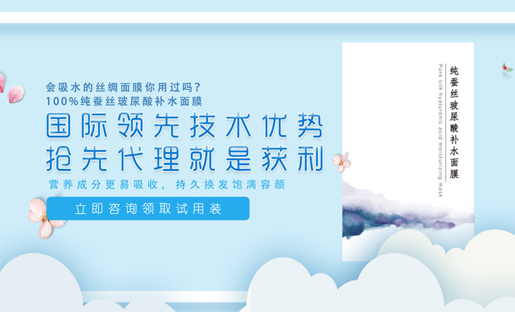 玻尿酸补水面膜